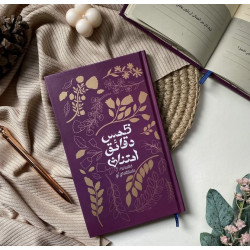 امتنان ٣