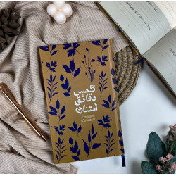 امتنان ٥